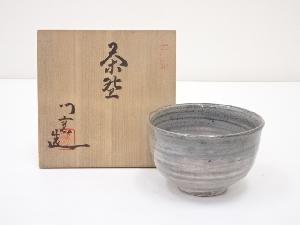 熊野焼　皿谷膳衛門造　刷毛目茶碗（共箱）